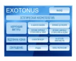 Программы для косметологии и эстетической медицины