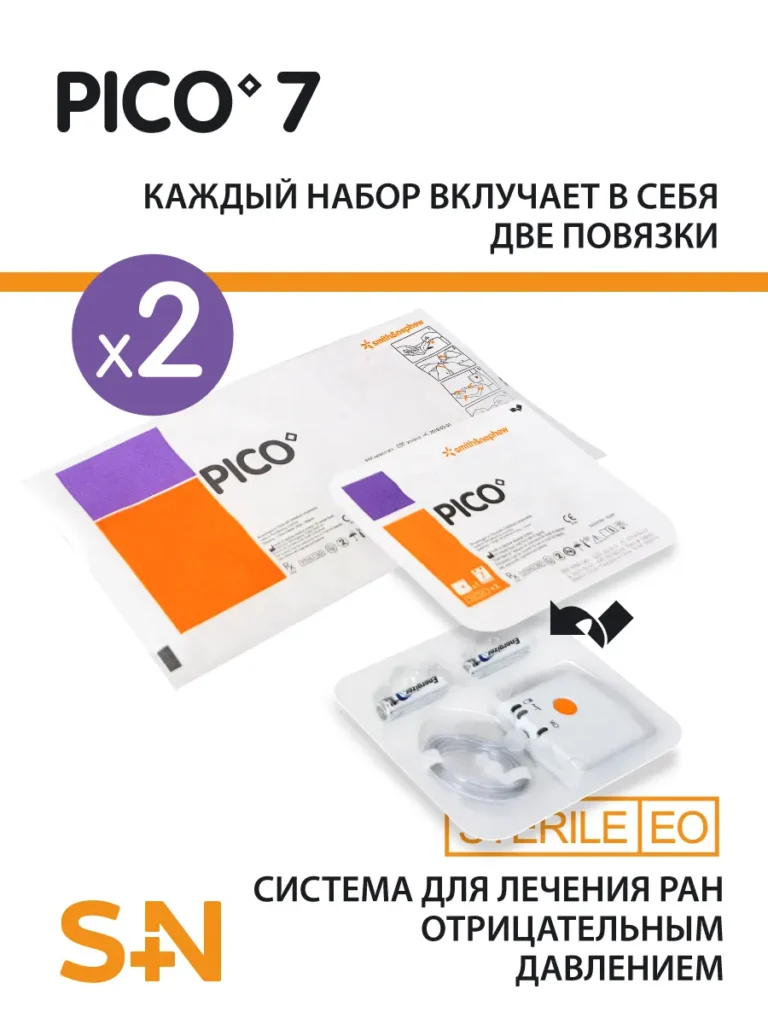 Аппарат PICO 7