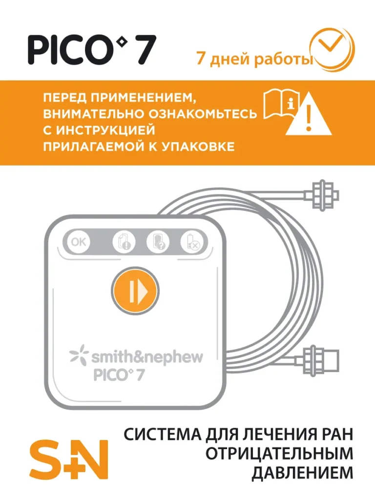 Аппарат PICO 7