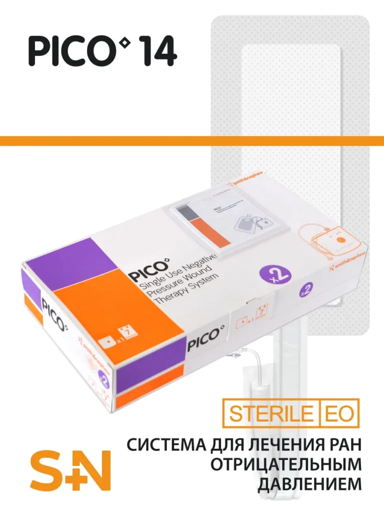 Система PICO 14