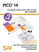 Система PICO 14