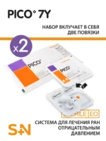 Система PICO 7Y