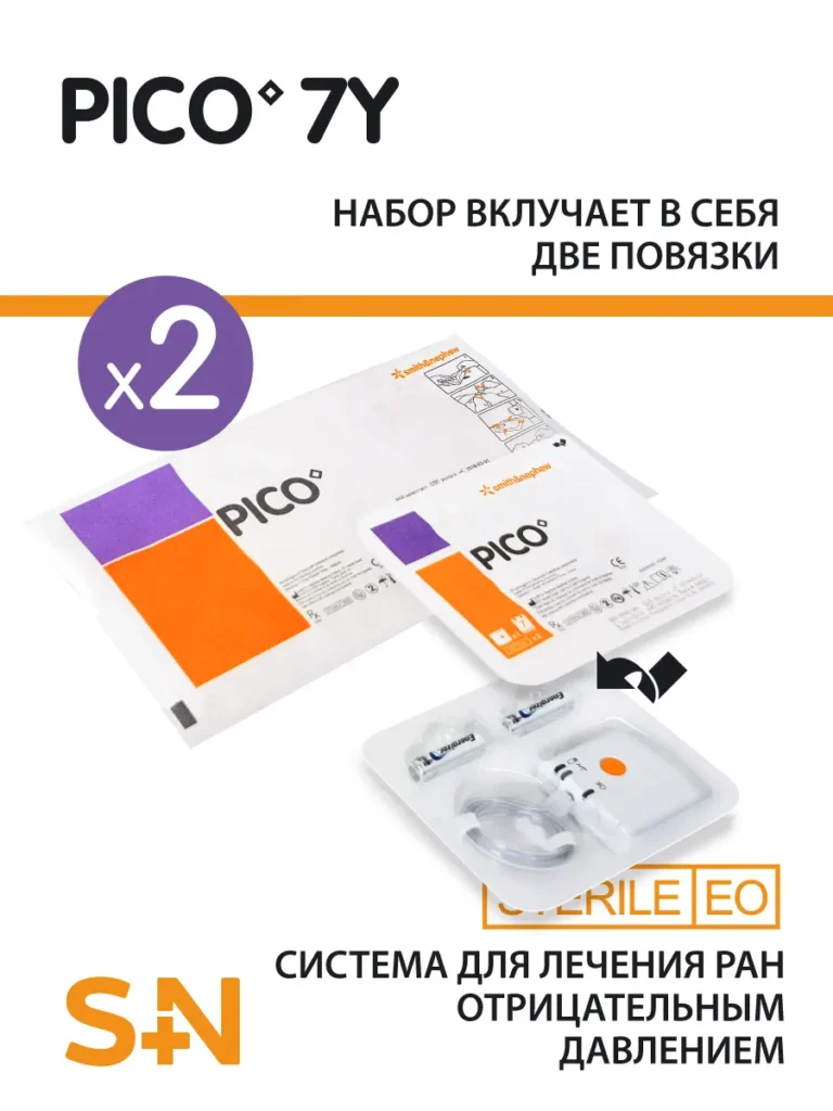 Система PICO 7Y