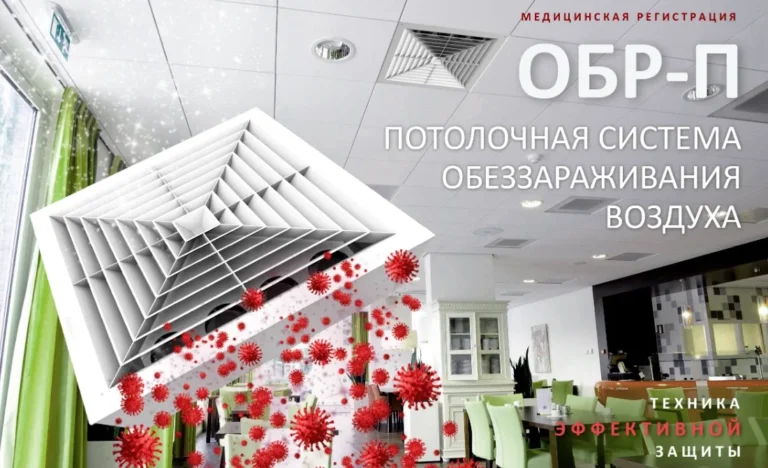 Облучатель-рециркулятор бактерицидный ОБР П Мед ТеКо